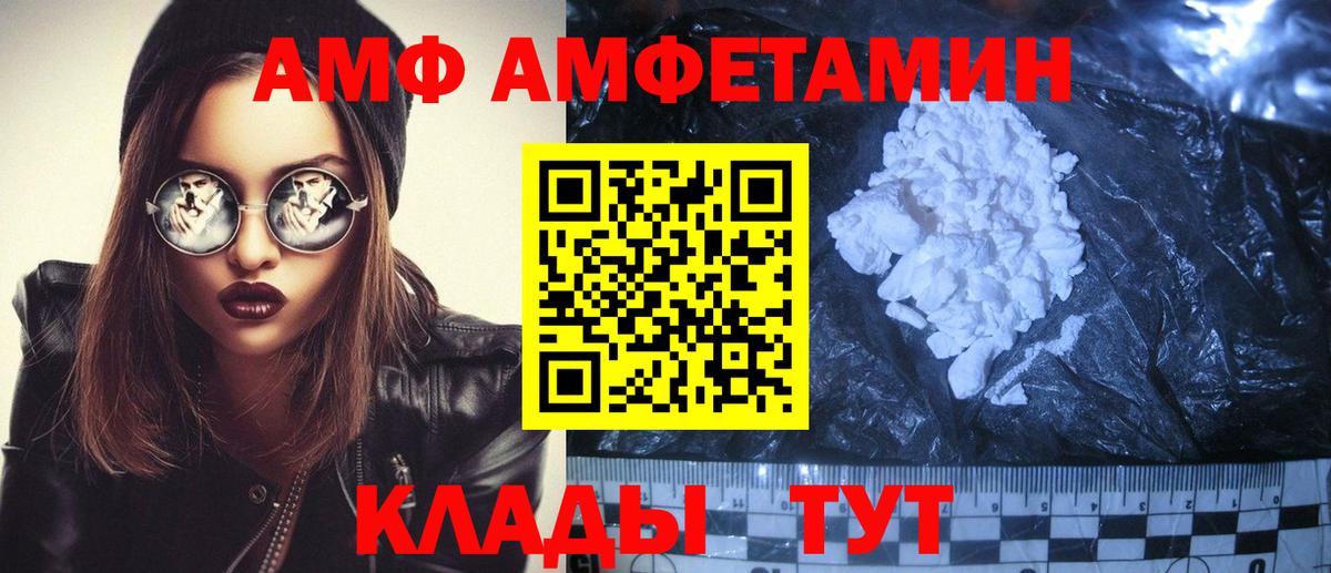 Amphetamine Premium Красноармейск