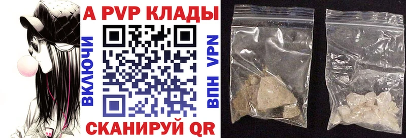 Alpha PVP Crystall  Красноармейск 