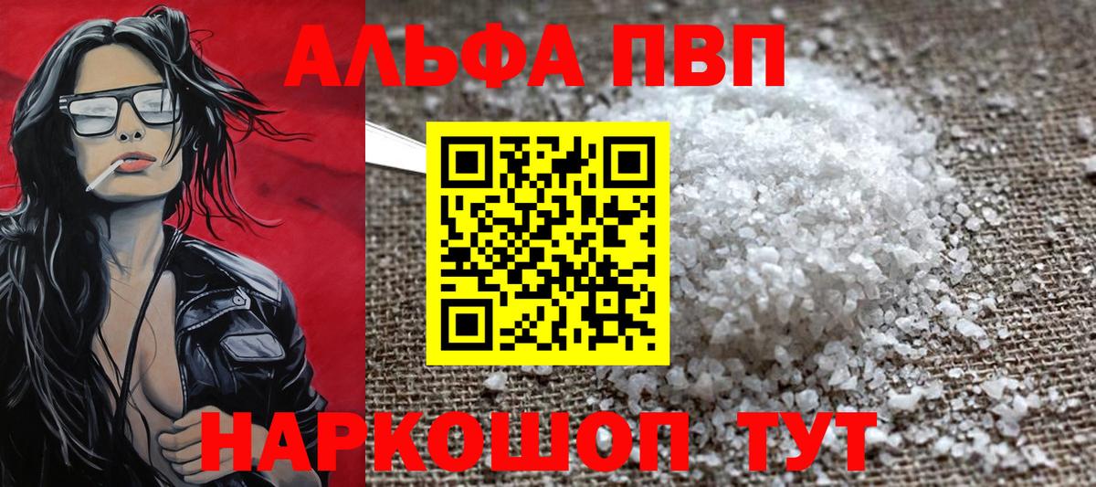 А ПВП Соль  Вход с VPN  Красноармейск  A PVP СК КРИС 
