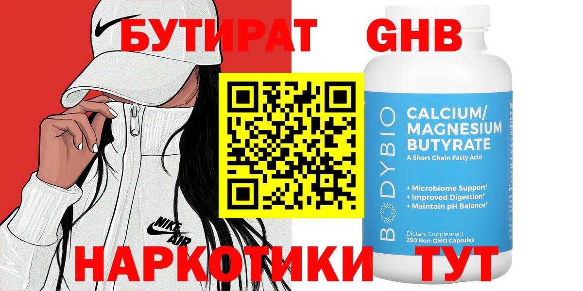 Бутират оксана Красноармейск