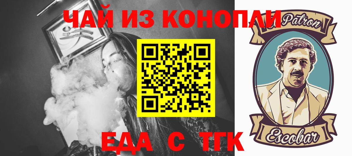 Красноармейск  Canna-Cookies конопля  Вход с VPN 