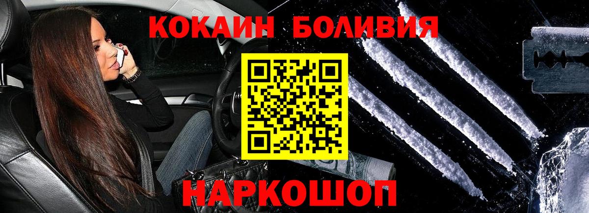 Cocaine Боливия  Cocaine  Красноармейск  Вход с VPN 
