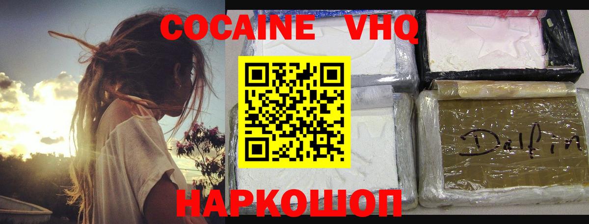 КОКАИН 97% Красноармейск