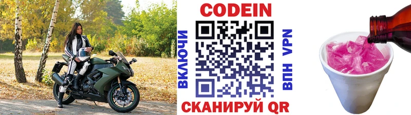 ссылка на мегу зеркало  магазин продажи   Красноармейск  Кодеин напиток Lean (лин) 