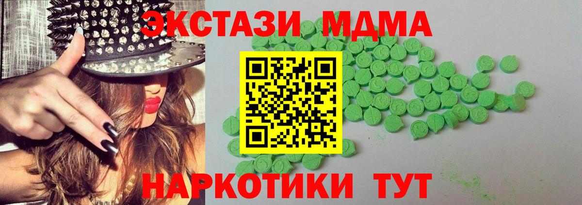 ЭКСТАЗИ mix  Вход с VPN  Ecstasy  Ecstasy mix  Красноармейск 