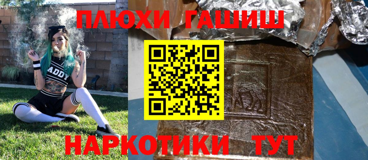 Красноармейск  Гашиш  Вход с VPN  наркошоп  ГАШИШ убойный 