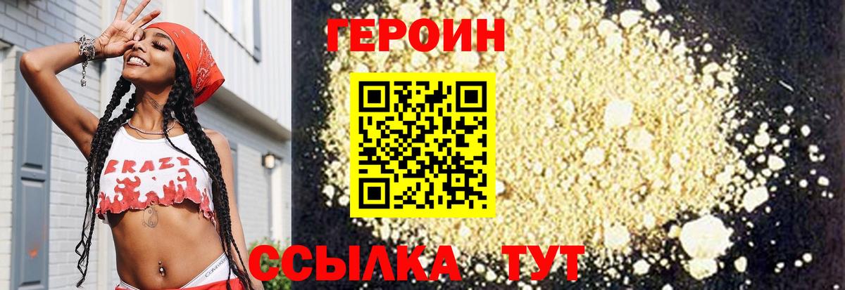 Красноармейск  Героин гречка  Вход с VPN 