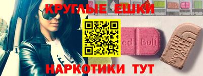 экстази Комсомольск-на-Амуре