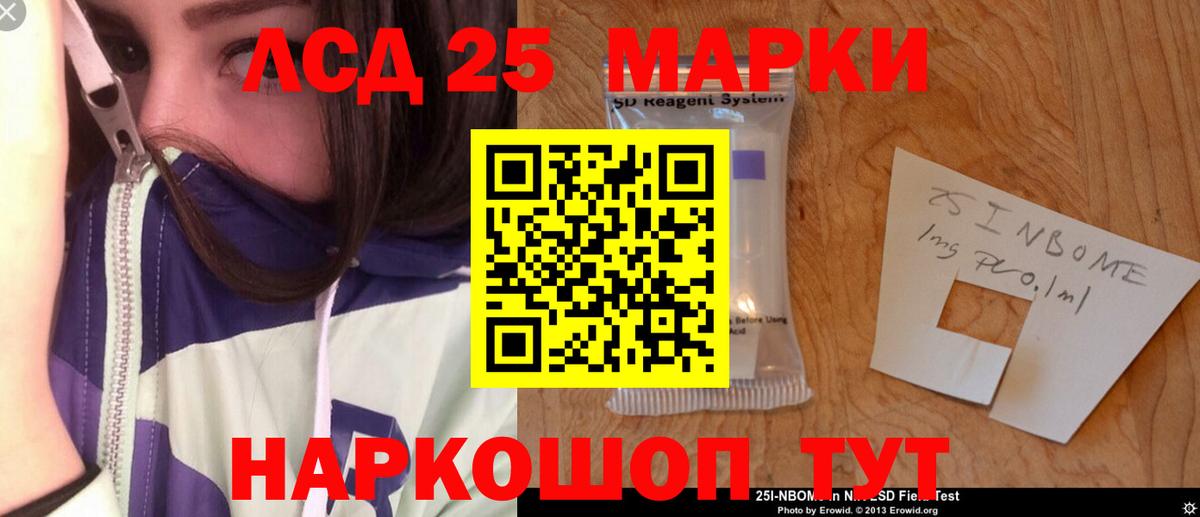 Лсд 25 экстази кислота  LSD-25 экстази  Вход с VPN  Красноармейск  LSD-25 экстази ecstasy 