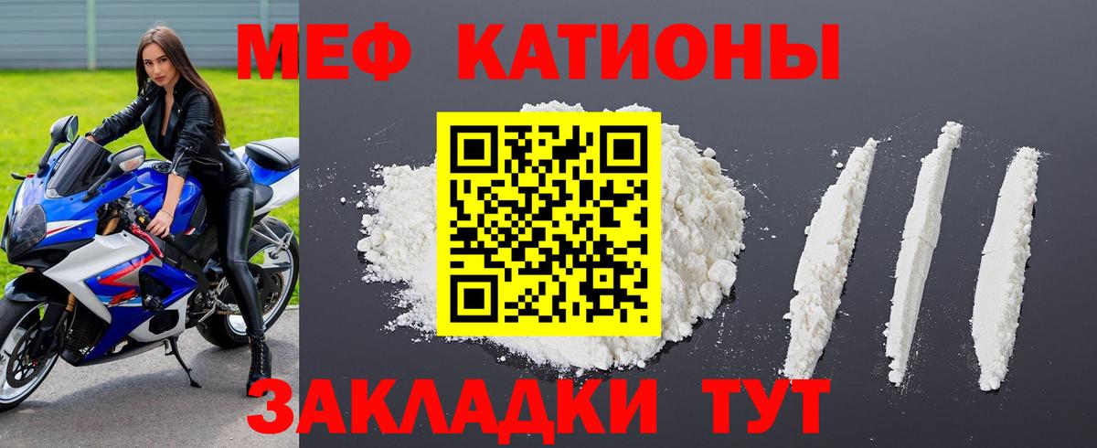 МЕФ  Красноармейск