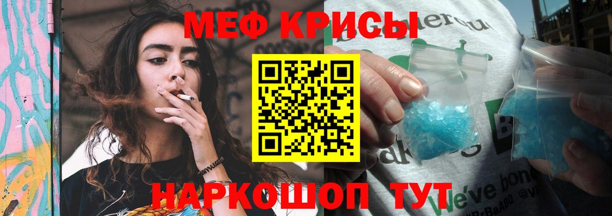 МЯУ-МЯУ  Вход с VPN  Красноармейск  МЯУ-МЯУ 4 MMC  купить закладку  Меф кристаллы 
