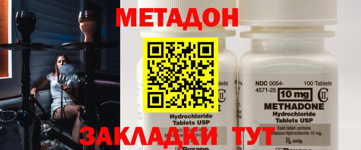hydra как войти  Вход с VPN  МЕТАДОН мёд  Красноармейск  МЕТАДОН VHQ 