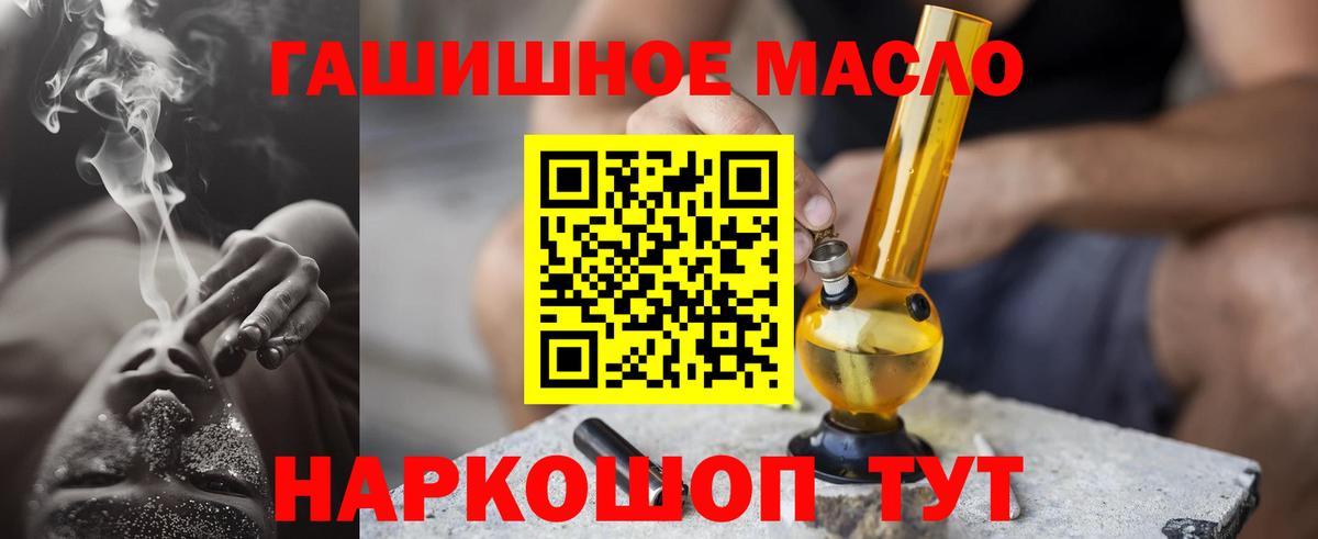 Дистиллят ТГК концентрат  ТГК гашишное масло  Красноармейск  Вход с VPN 