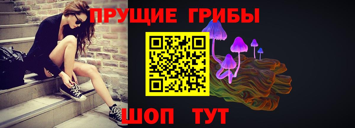 Псилоцибиновые грибы мухоморы Красноармейск